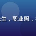 海角社区地址导航技术顾问陈墨先生，职业照，技术感强，背景为简洁办公室环境