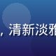 用户晨曦露珠头像，清新淡雅风格，背景为晨光